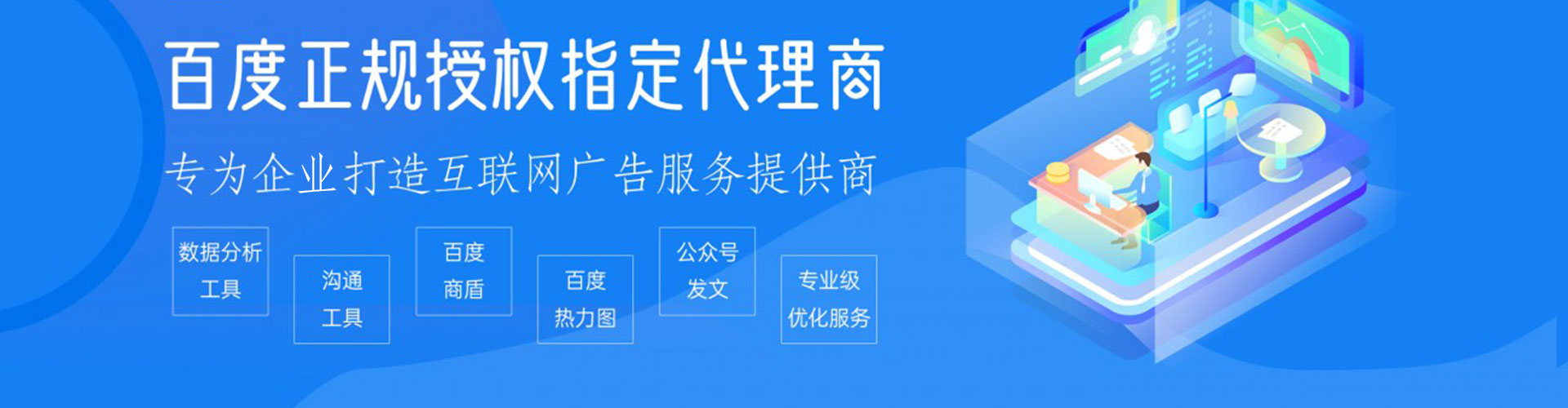 栾城信息流代理
